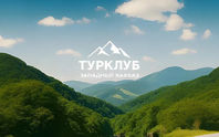 Турклуб &laquo;Западный Кавказ&raquo;